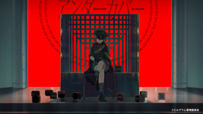 視聴者参加型楽曲プロジェクト『MILGRAM-ミルグラム-』、第一弾MVと