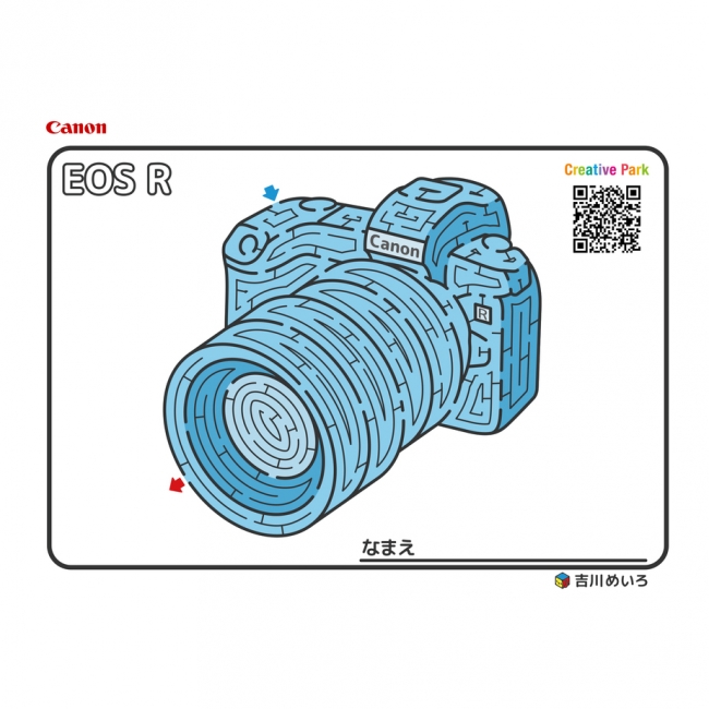 おうち時間は楽しく脳のトレーニングをしよう 人気製品とコラボレーションした迷路が登場 年6月10日 エキサイトニュース