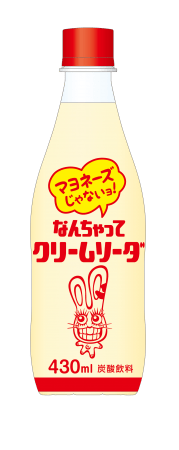 見た目がマヨネーズそっくりの炭酸飲料 なんちゃってクリームソーダ 再発売 年6月16日 エキサイトニュース