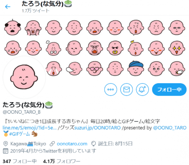 ツイッターで28.9万いいねを記録！出版オファーが殺到！あの話題のツイートがついに書籍化決定！『きみの中のぼく～１いいねにつき１日成長する赤ちゃん～』おおのたろう著  ７月２３日発売！ (2020年6月22日) - エキサイトニュース