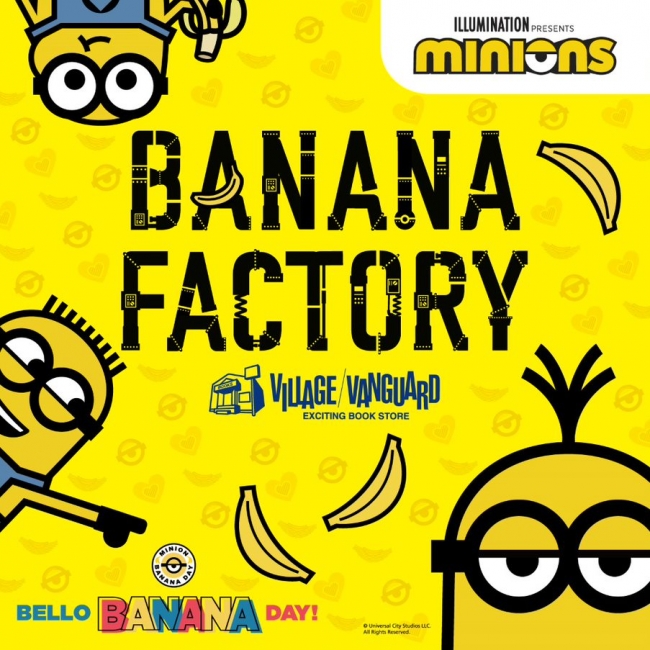 ミニオン限定ショップ Minion Banana Factory が開催決定 年6月26日 エキサイトニュース