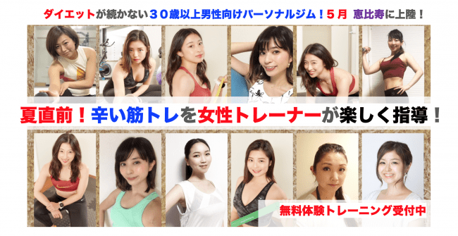 辛い筋トレを女性トレーナーが楽しく指導 年7月1日 エキサイトニュース
