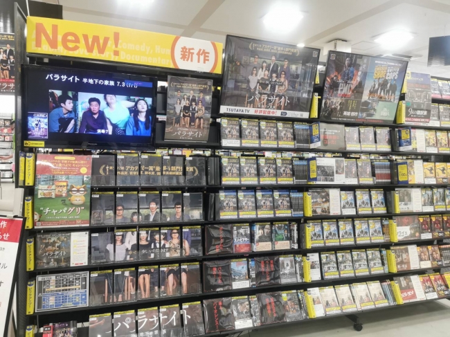 Tsutayaで楽しむenjoyhome 映画 パラサイト 半地下の家族 Tsutaya店舗レンタル10年代以降のアカデミー作品賞受賞作品1位を更新 年7月7日 エキサイトニュース