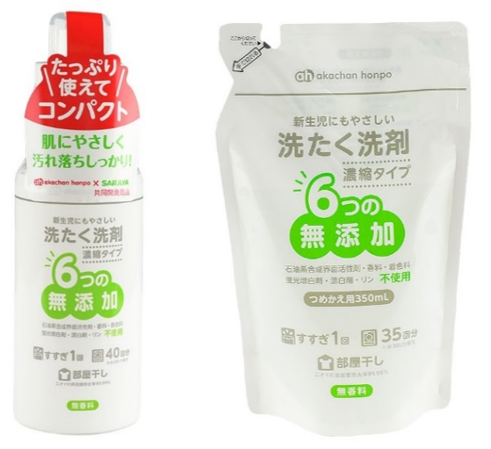 赤ちゃん本舗 サラヤ 共同開発 赤ちゃんの肌にも環境にもやさしい洗たく洗剤 ６つの無添加 洗浄力をアップさせリニューアル 年7月21日 エキサイトニュース
