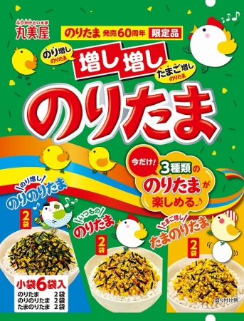 期間限定 増し増しのりたま 年8月27日 木 21年3月31日 水 期間限定販売 年7月30日 エキサイトニュース