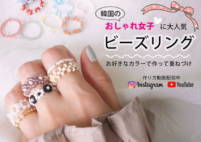 ハンドメイド ビーズ リング 指輪 韓国 アクセサリー ビーズ指輪 