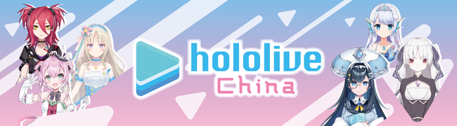 ホロライブプロダクション Bilibili World 上海 出展のお知らせ 年8月5日 エキサイトニュース