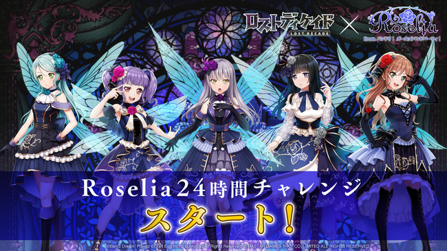 ロストディケイド、「Roselia from バンドリ！ ガールズバンドパーティ