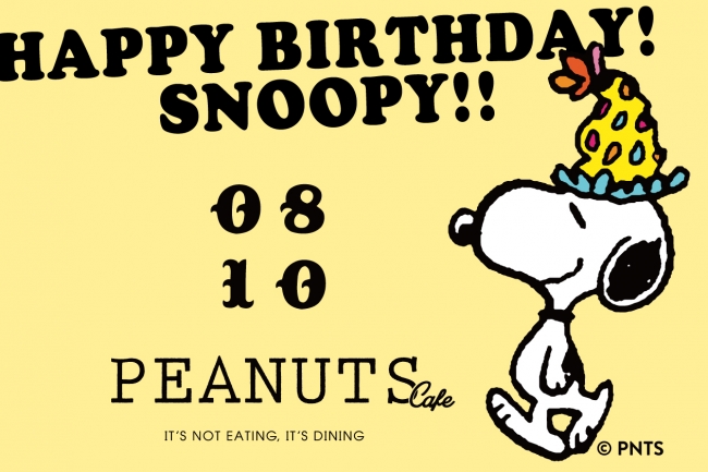 8月10日 はスヌーピーの誕生日 今年もバースデー記念に グラスジャー Happy Birthday が数量限定で登場 年8月6日 エキサイトニュース