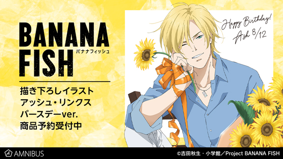 TVアニメ『BANANA FISH』の描き下ろしイラスト アッシュ・リンクス バースデーver.  を使用した商品11種の受注を開始！！アニメ・漫画のオリジナルグッズを販売する「AMNIBUS」にて (2020年8月17日) - エキサイトニュース