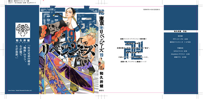 東京卍リベンジャーズ が渋谷をジャック 3つの連動したプロモーションが実施決定 年8月24日 エキサイトニュース