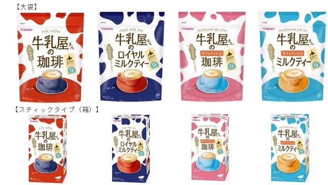 牛乳屋さんの珈琲 牛乳屋さんのロイヤルミルクティー 牛乳屋さんのカフェインレス珈琲 牛乳屋さんのカフェインレスミルクティー 人気の味をリニューアルし 年9月7日 月 新発売 年8月25日 エキサイトニュース