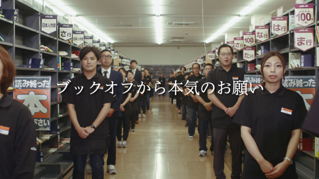 本が足りない ブックオフからお知らせと本気 のお願い 年8月27日 エキサイトニュース