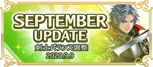 オンラインrpg Red Stone レッドストーン 範囲スキルが追加された 剣士 のバランス調整など 最新アップデート September Update 実装 年9月9日 エキサイトニュース 3 3