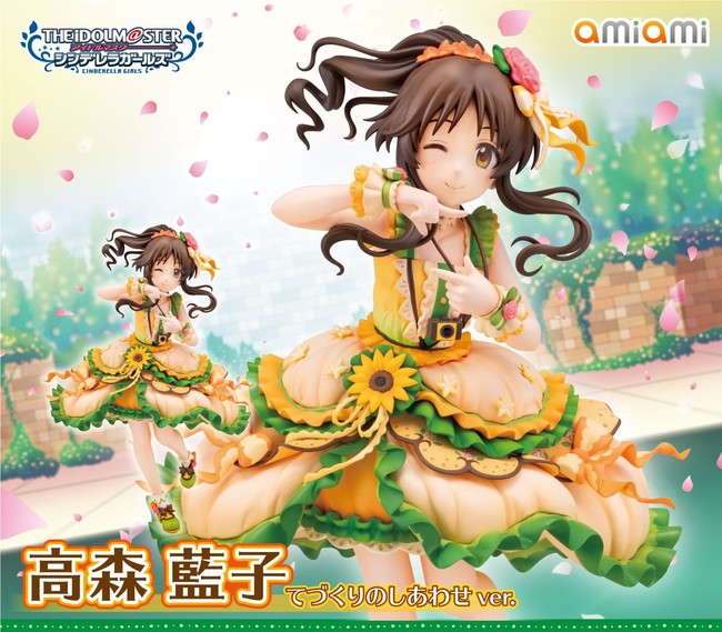 アイドルマスター シンデレラガールズ』より高森藍子が「てづくりの