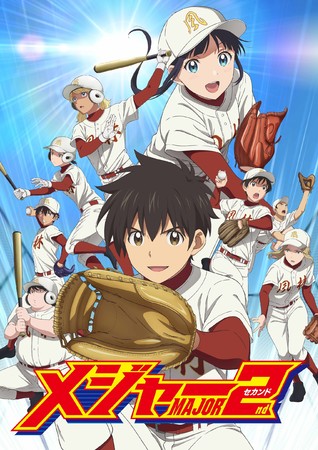 アニメ メジャーセカンド 第２シリーズ 追加キャスト決定 年9月10日 エキサイトニュース 2 3