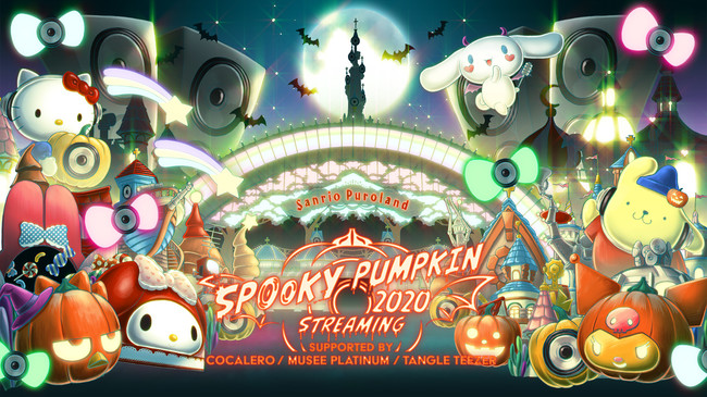 サンリオピューロランドで オンラインハロウィン音楽フェス Spooky Pumpkin Streaming 第二弾出演者発表 年10月7日 エキサイトニュース