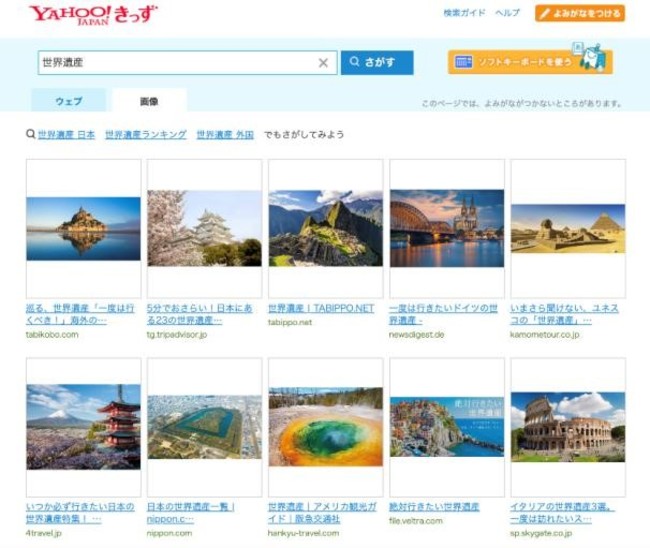 Alsi 不適切な画像表示をブロックするフィルタリングサービスを Yahoo きっず に提供 年10月8日 エキサイトニュース