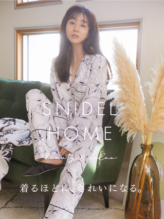 SNIDEL HOME(スナイデル ホーム）＞田中みな実が魅せる「#美容パジャマ」デビューコレクション第2弾！ (2020年10月10日) -  エキサイトニュース