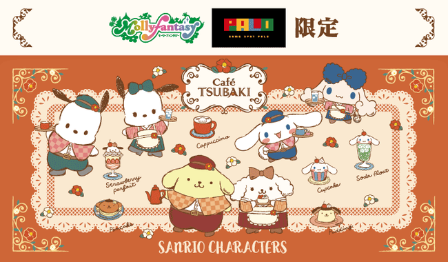 レトロなカフェスタイルのサンリオキャラクターズがモーリーファンタジー限定プライズになって登場 おいでよ ぼくたちのcafe Tsubaki In もーりーふぁんたじー 年10月12日 エキサイトニュース