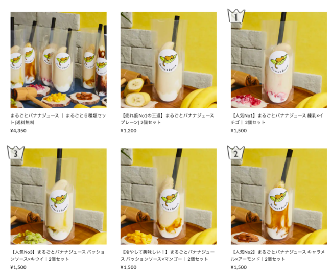 速報 日本初 叩いて飲む まるごとバナナジュースの公式通販サイトが10月16日 土 正式オープン 即日完売 受注生産対応 年10月日 エキサイトニュース