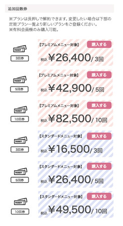 日本初の美容サブスク Salt ソルト 会員数6300人突破 追加チケット機能を新たにリリースし1日に何度でも様々な美容サロンに通えるように 年10月26日 エキサイトニュース