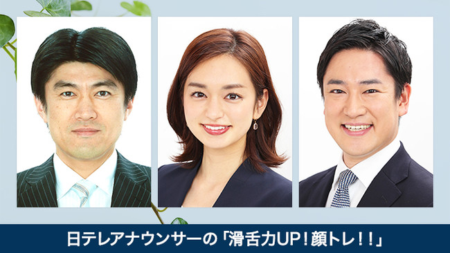 日テレアナウンサー総出の 顔トレ 遼河はるひさんと始めよう シリーズ 親子で楽しむ 運動あそび 他 トルチャだけのプログラムが続々登場 年10月27日 エキサイトニュース