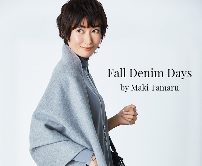女優 田丸麻紀が提案する 洗練された大人のデニムスタイルを公開 Upper Hights 年11月2日 エキサイトニュース