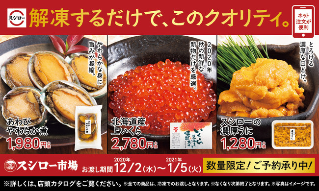 年末年始はスシローの厳選素材をご家庭で 豪華食材が集う スシロー市場 が予約開始 切り生ずわい蟹 や 北海道産上いくら サーモン など贅沢商品が勢揃い 年11月2日 エキサイトニュース 年末年始はスシローの厳選素材をご家庭で 豪華食材が集う スシロー市場 が予約開始 切り生ずわい蟹 や 北海道産上いくら サーモン など贅沢商品が勢揃い 年11月2日 エキサイトニュース