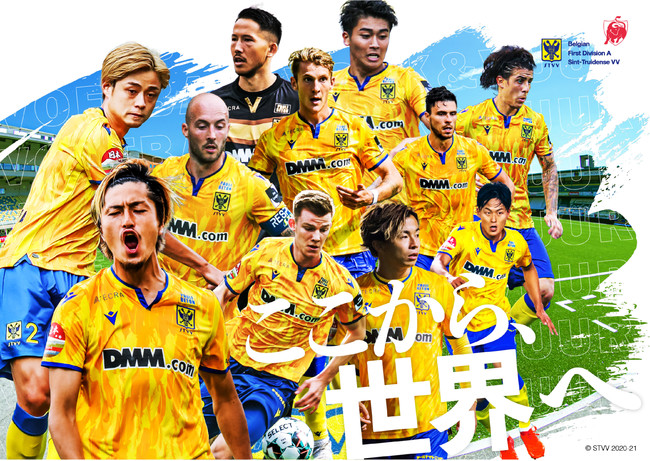 ジュピラー プロ リーグ サッカーベルギー1部リーグ に所属する シント トロイデンvv Stvv と東京 シンガポールのデザインファーム Ily 2年目のスポンサー契約を締結 年11月4日 エキサイトニュース