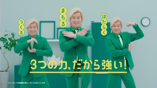 からだにユーグレナ 新tvcmを11月11日公開 からだにユーグレナ 3つの力 だから強い 篇で 緑カズレーザーに 年11月10日 エキサイトニュース