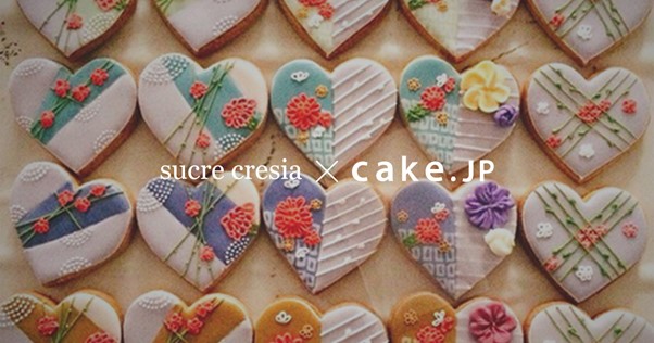 アイシングクッキー講師が運営する Sucre Cresia が100日祝いのクッキーをcake Jpにてお取り寄せ開始 年11月12日 エキサイトニュース 2 2