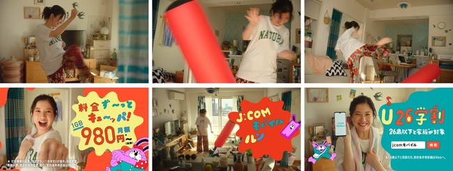 吉高由里子のCMでおなじみ ストレス解消 パンチバック ダイエット ご機嫌な吉高由里子が渾身のパンチ！J:COM CM - YouTube