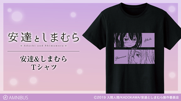 安達としまむら のtシャツ パーカー マグカップの受注を開始 アニメ 漫画のオリジナルグッズを販売する Amnibus にて 年11月25日 エキサイトニュース