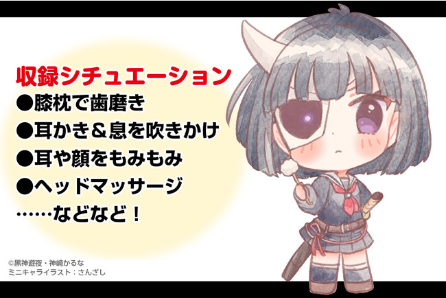 武装少女マキャヴェリズム Asmrシリーズ第1弾がダウンロード販売スタート 天下五剣 筆頭の鬼瓦輪が あなたをお世話しまくります コミックス最新第11巻も同日発売 年11月26日 エキサイトニュース