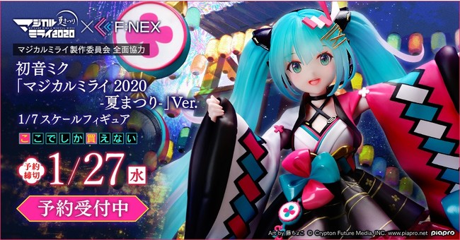 初音ミク マジカルミライ 2020 Winter Festival 夏祭り