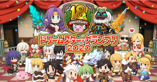 ラグナロクオンライン 正式サービス18周年 4大豪華ガチャや毎日500億expが獲得できるイベント開催 年12月1日 エキサイトニュース