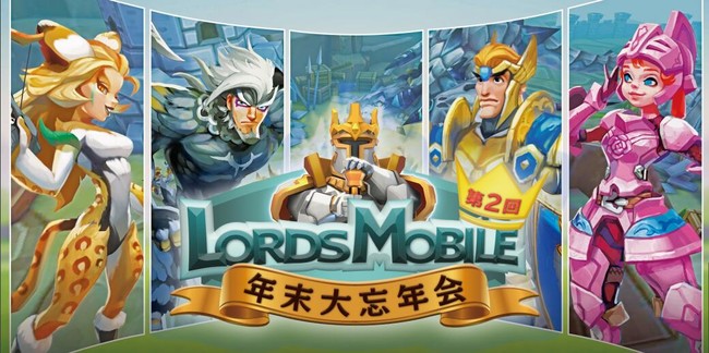 ロードモバイル 第2回 ローモバ オンラインイベント 年末大忘年会 を12月12日に開催 年12月11日 エキサイトニュース