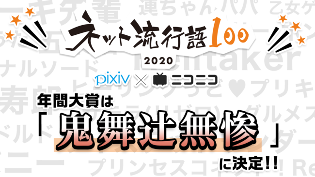 鬼 滅 の 夢 Pixiv 鬼滅の夢 きめつのゆめ とは ピクシブ百科事典 Documents Openideo Com