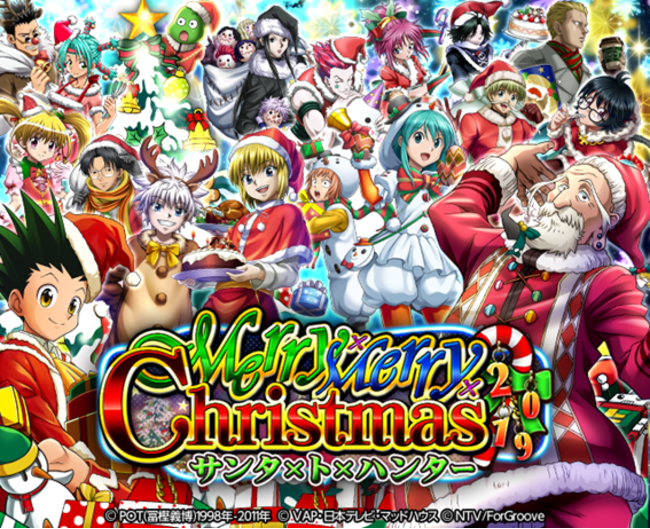 Hunter Hunterバトルコレクション が Merry Merry Christmas サンタ ト ハンター を開催 クリスマス限定のオーラ54lrチードルや パリストンが初登場 年12月16日 エキサイトニュース