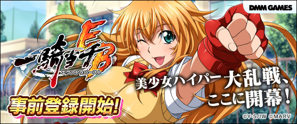 Pc版 一騎当千エクストラバースト がdmm Gamesで事前登録を開始 スマホ版で実現できなかった 衣装崩壊 バーストブレイク を実装 2020年12月18日 エキサイトニュース