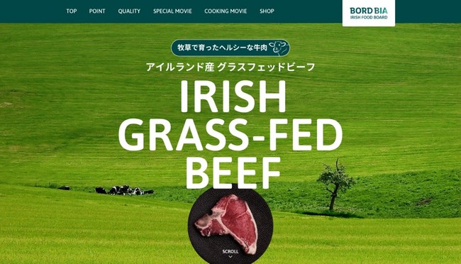 アイルランド政府食糧庁 Bord Bia ボードビア アイルランド産グラスフェッドビーフを紹介するウェブサイトを開設 年12月18日 エキサイトニュース