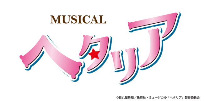 ミュージカル ヘタリア 新作公演決定 21年12月 東京 大阪 2都市にて上演 年12月日 エキサイトニュース