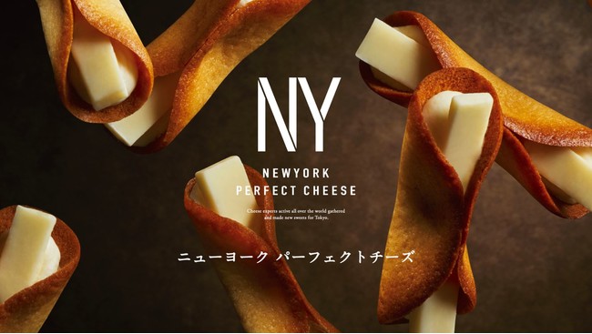 世界で活躍するチーズのプロフェッショナル達が監修したチーズ菓子専門店 Newyork Perfect Cheese ニューヨーク パーフェクト チーズ が名古屋と札幌で期間限定の催事開催 年12月23日 エキサイトニュース