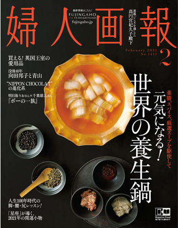 ストア 鍋 特集 雑誌