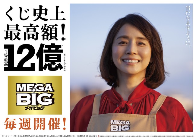 石田ゆり子さんでおなじみ ＢＩＧの新ＣＭに中川家のお二人が登場 