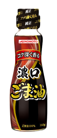 Ajinomoto ごま油 をリニューアル 濃厚なコクと深い香りの Ajinomoto 濃口ごま油 香ばしい風味でコレステロール０ ゼロ の Ajinomoto 焙煎ごま香味油 2021年1月5日 エキサイトニュース