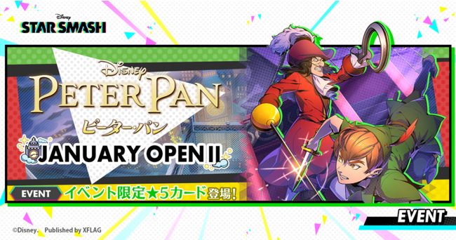 スタースマッシュ ピーター パン ティンカー ベル フック船長 などのカードが獲得できる期間限定イベント Peter Pan January Openii を1月12日 火 から開催 21年1月12日 エキサイトニュース