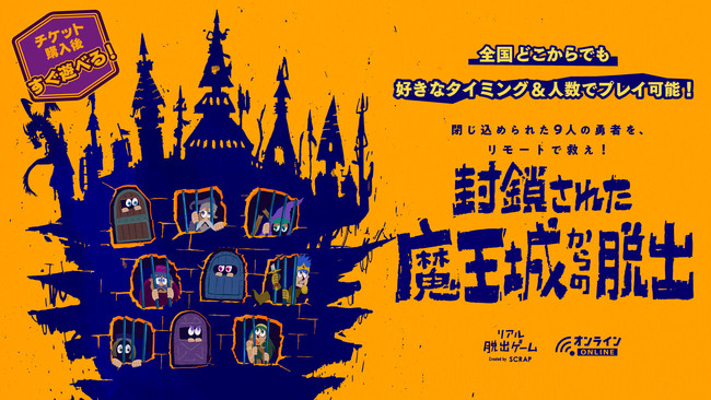 大塚明夫氏が全国どこからでも遊べる新作オンラインリアル脱出ゲーム 封鎖された魔王城からの脱出 の魔王役に決定 21年1月13日 エキサイトニュース 大塚明夫氏が全国どこからでも遊べる新作オンラインリアル脱出ゲーム 封鎖された魔王城からの脱出 の魔王役に決定 21年1月13日 エキサイトニュース