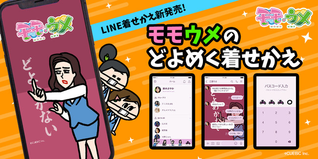 Lineがおしゃクソ姉さん色に Snsアニメ モモウメ の人気キャラクターおしゃクソ姉さんがline着せかえに登場 21年1月19日 エキサイトニュース